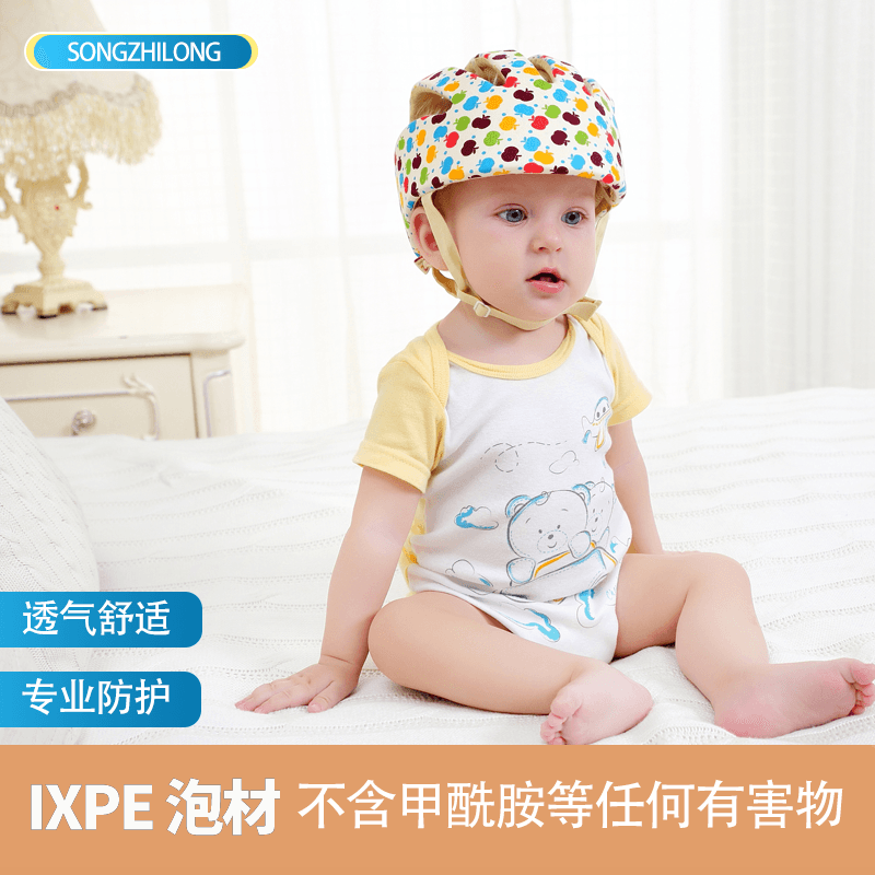 松之龙宝宝防摔神器/婴儿透气款防摔帽防撞帽/婴儿头盔宝宝护头帽 - 缩略图3