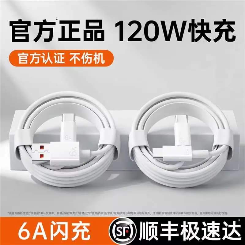 【官方正品】动派超级快充充电线适用于华为120W充电线荣耀安卓mate80/60充电器数据线typec小米oppo/苹果18 - 缩略图2