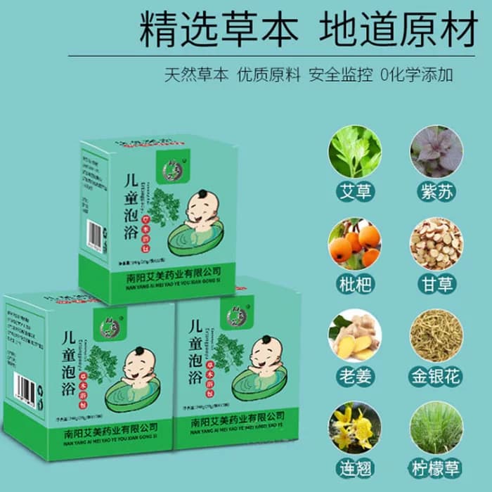 儿童泡澡药包宝宝婴幼儿洗澡泡浴药包小儿沐浴艾草泡脚中药包草本 - 缩略图2