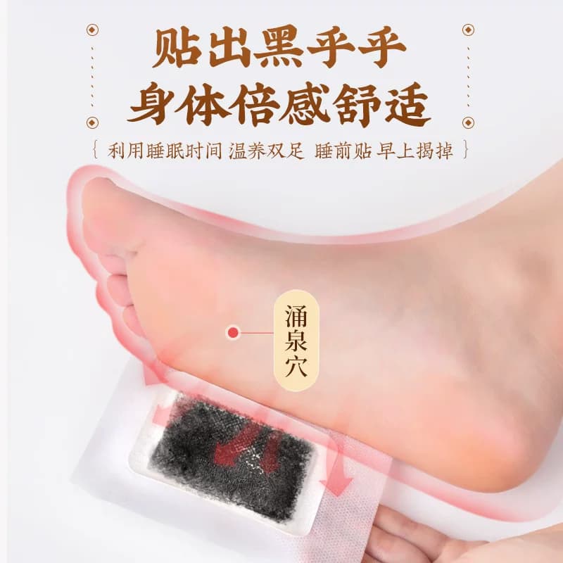 正品老北京艾草足贴通用穴位艾草贴睡眠足贴艾叶护理养生足底脚贴 - 缩略图3