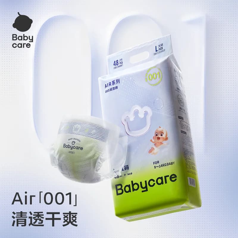 Babycare Air001系列超薄透气婴儿纸尿裤拉拉裤婴儿尿不湿单包装 - 缩略图2