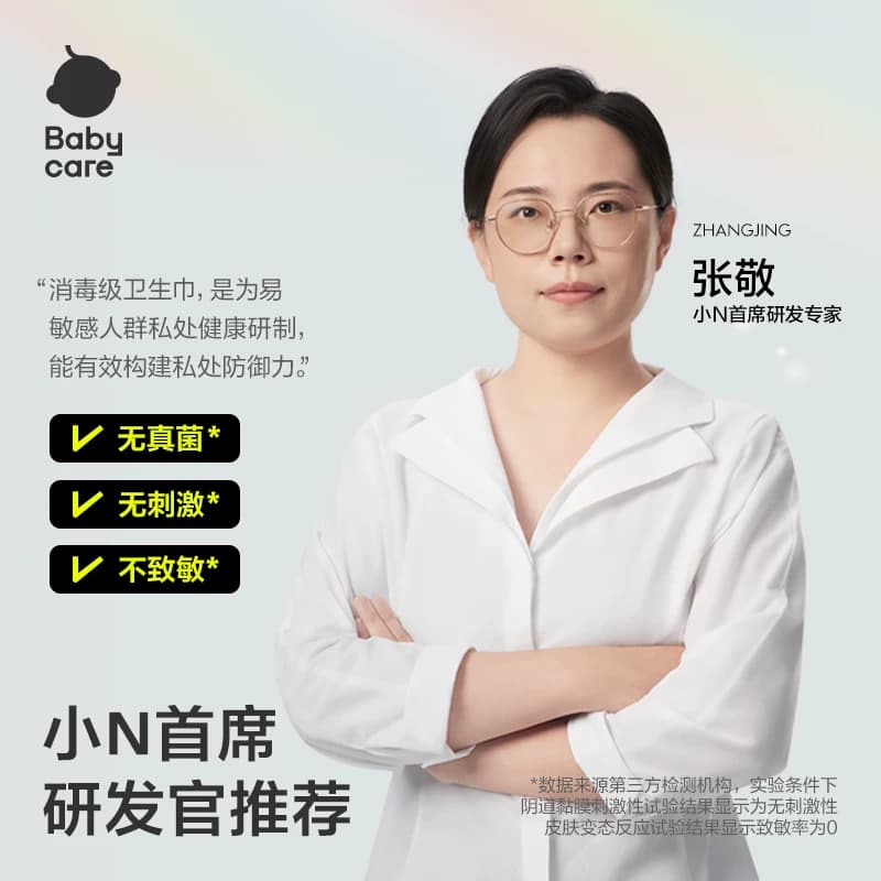 babycare产妇卫生巾计量型孕妇产后月子专用褥期排恶露剖腹产夜用 - 缩略图5