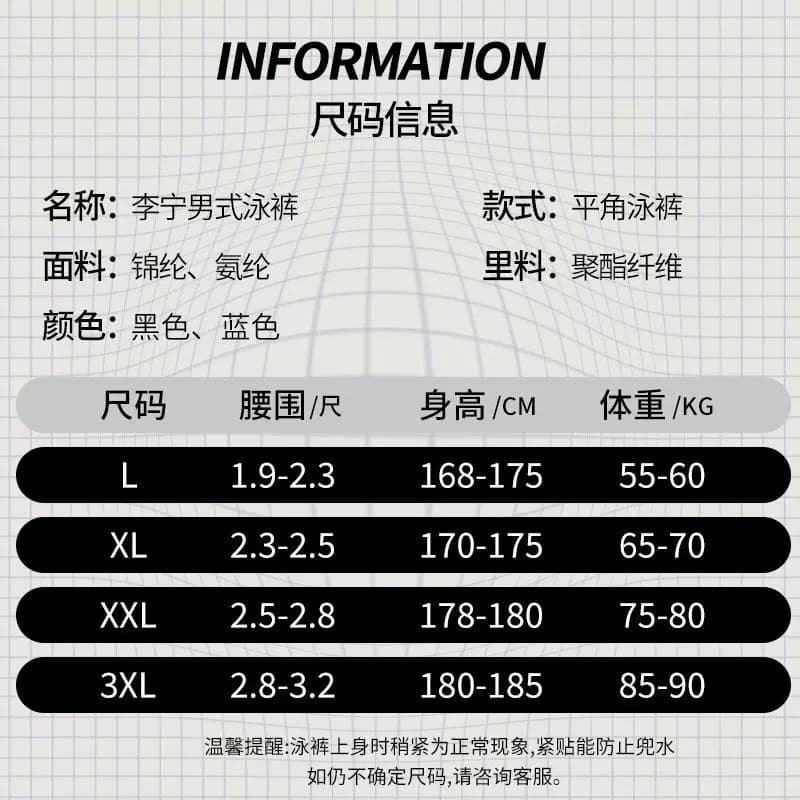 李宁泳裤男士专业速干防尴尬平角五分泡温泉泳帽泳镜全套游泳装备 - 缩略图5
