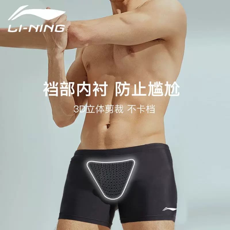 李宁泳裤男士专业速干防尴尬平角五分泡温泉泳帽泳镜全套游泳装备 - 缩略图3