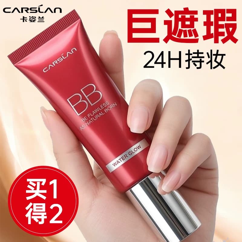 卡姿兰bb霜丝滑无瑕遮瑕不脱妆粉底液保湿隔离霜女官方旗舰正品 - 缩略图4