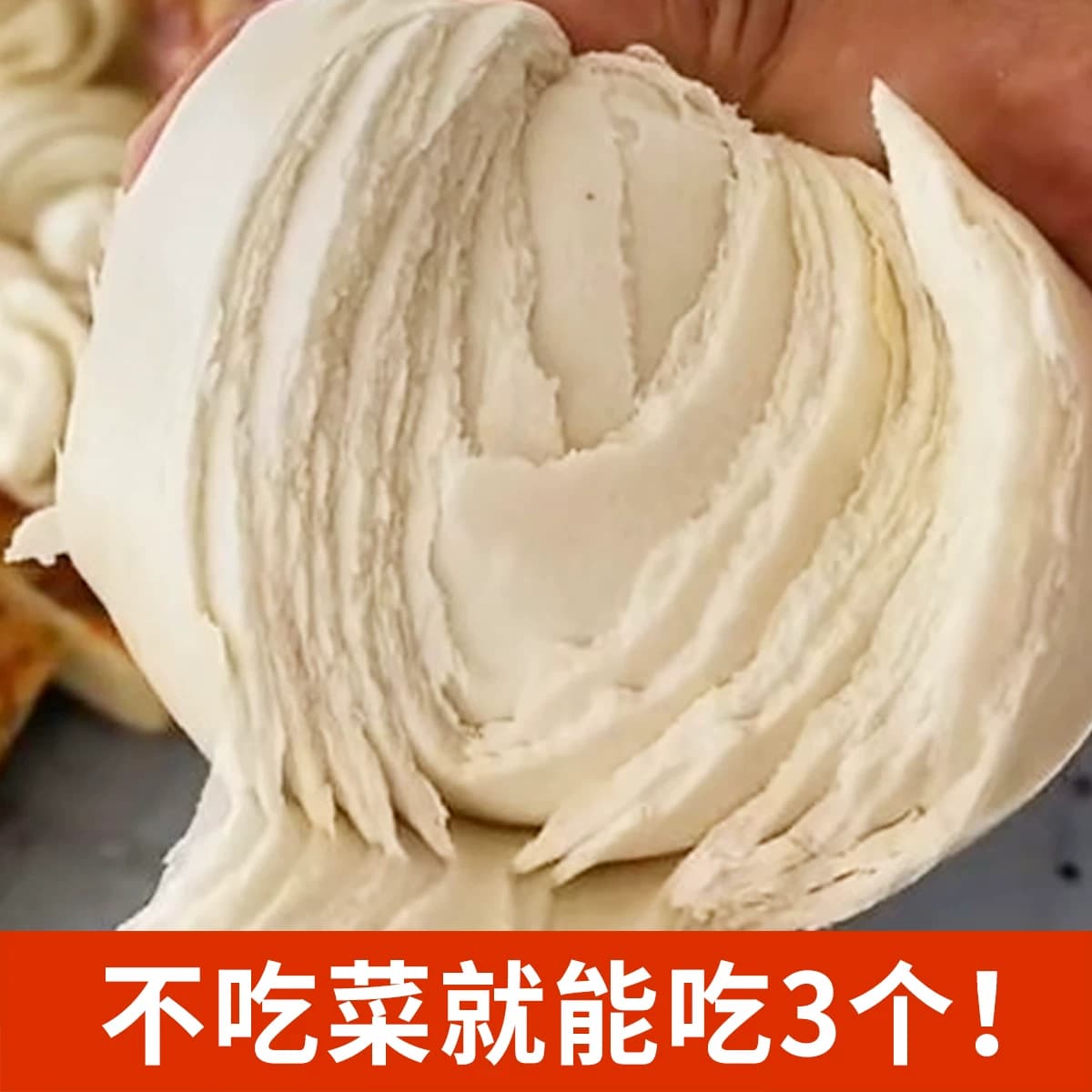 山东千层老面馒头富世康呛面手撕黑米杂粗粮早餐面食手工加热 - 缩略图4