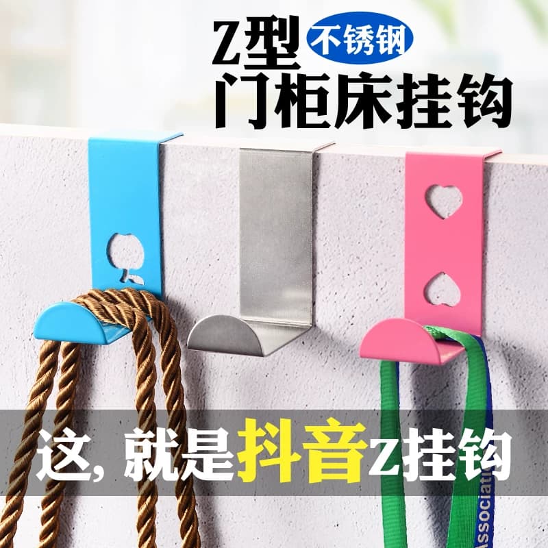 不锈钢S型Z型挂钩门后柜门上无痕厨房宿舍上铺床门背式免打孔衣钩 - 缩略图4