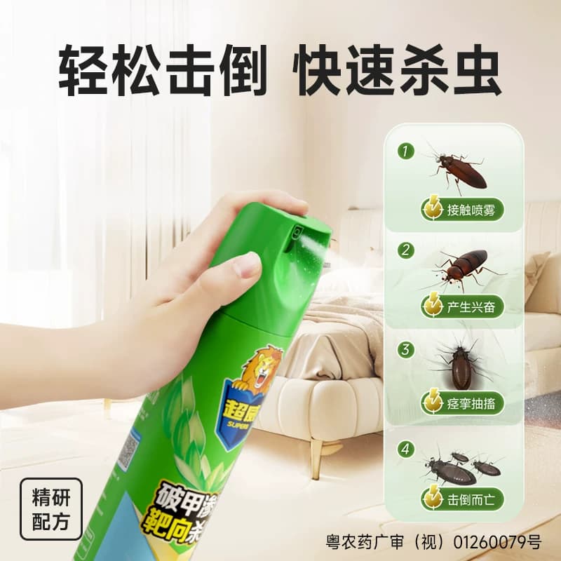 超威杀虫剂气雾剂家用室内灭蚊子蟑螂药非无毒消灭小飞蚊虫喷雾剂 - 缩略图2