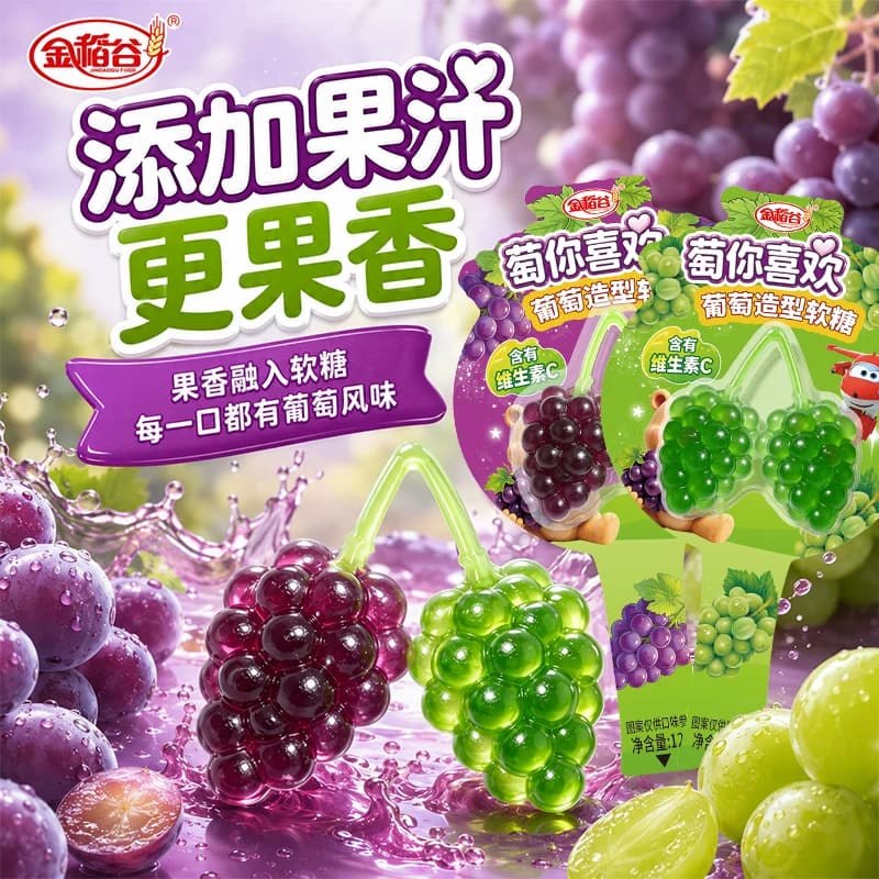金稻谷樱桃造型软糖葡萄果汁棒棒糖零食维C软糖儿童糖果学生奖励 - 缩略图4