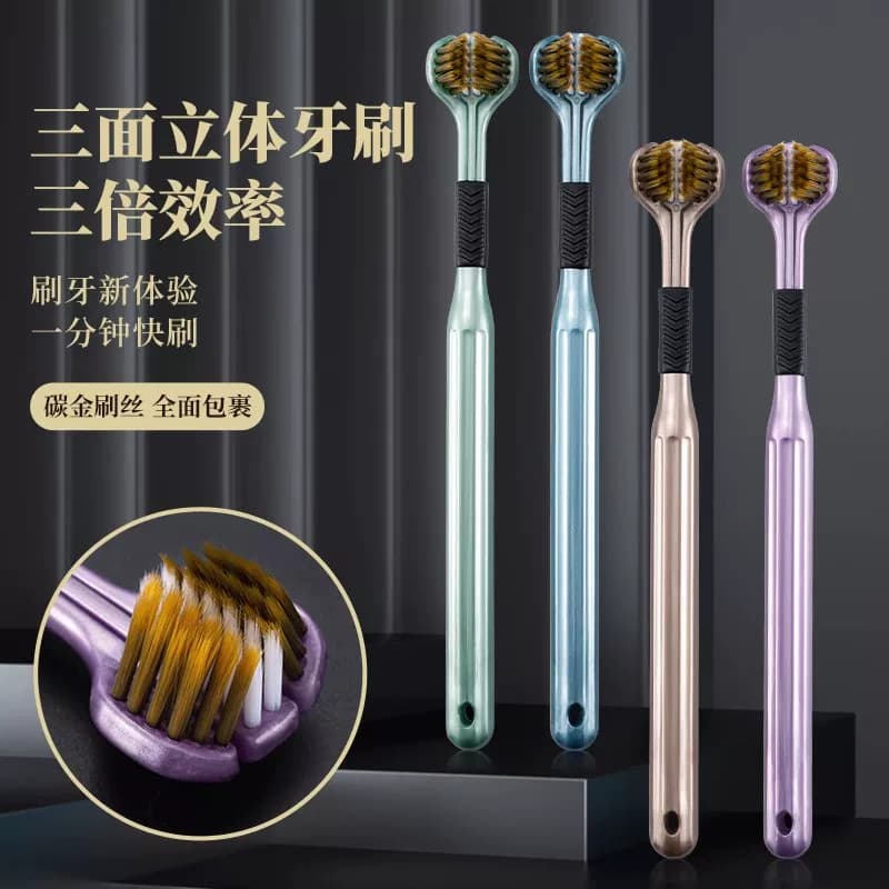 三面牙刷软毛高品质轻奢包裹式舌苔清洁家庭装情侣学生适用便携 - 缩略图2