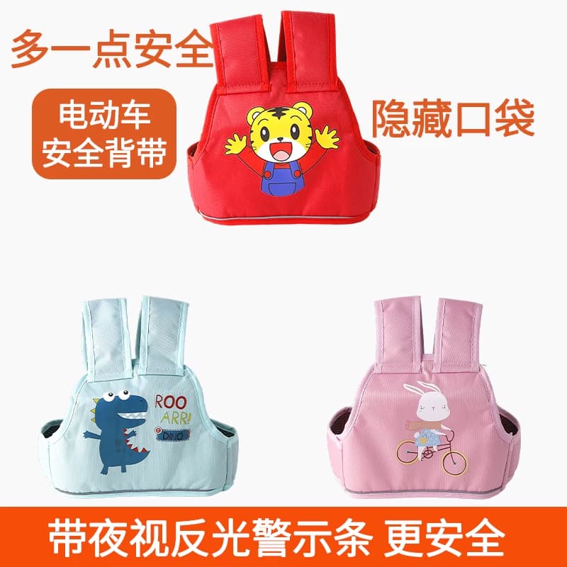 电动车儿童带可调背带踏板摩托电瓶单车小孩座椅保护绑带 - 缩略图2