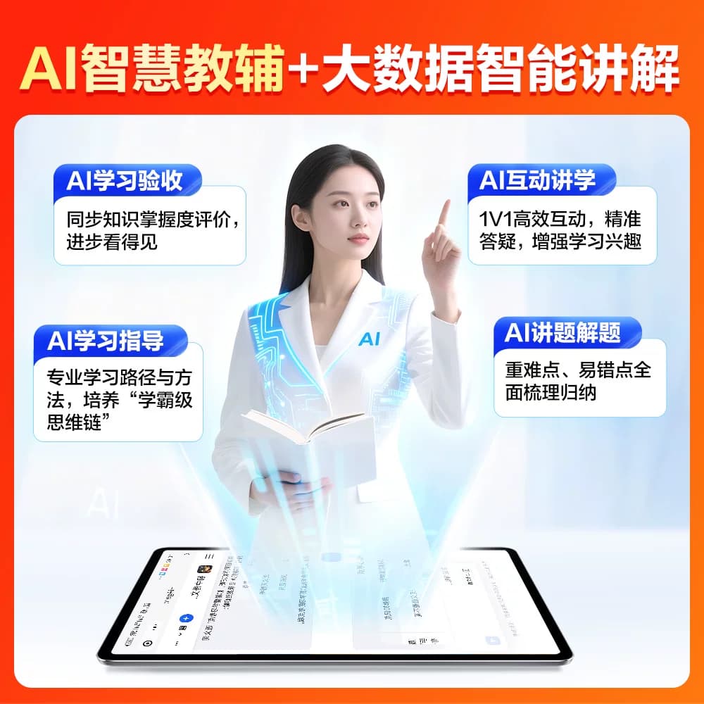 2026秋新版全品作业本七八九年级上册数学物理地理生物人教华师大沪科版初中初一二三教材同步课时作业本一课一练课后巩固培优拔高 - 缩略图5