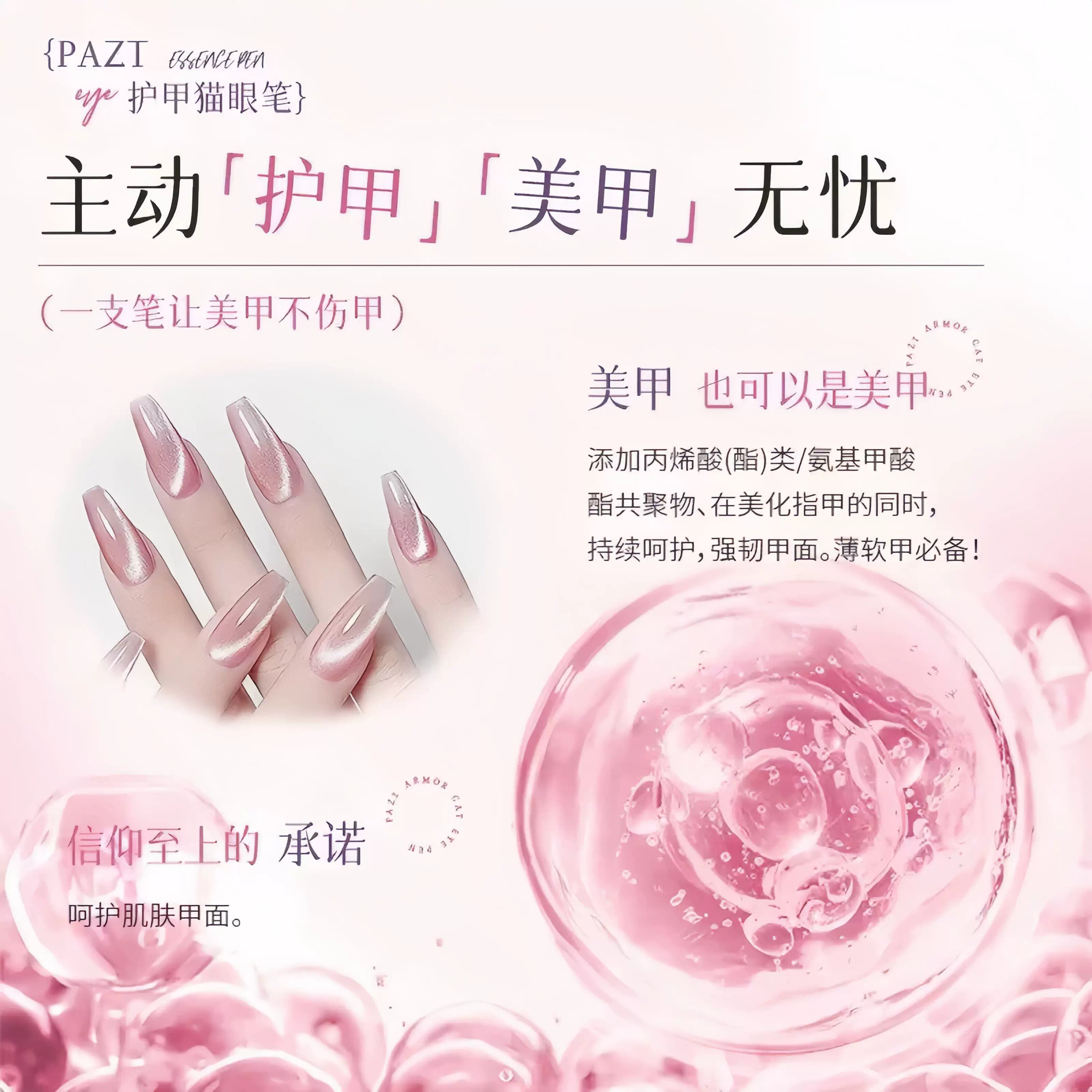 七合一猫眼美甲笔磁珠一体玻璃护甲懒人指甲油胶冰透裸色2026新款 - 缩略图3