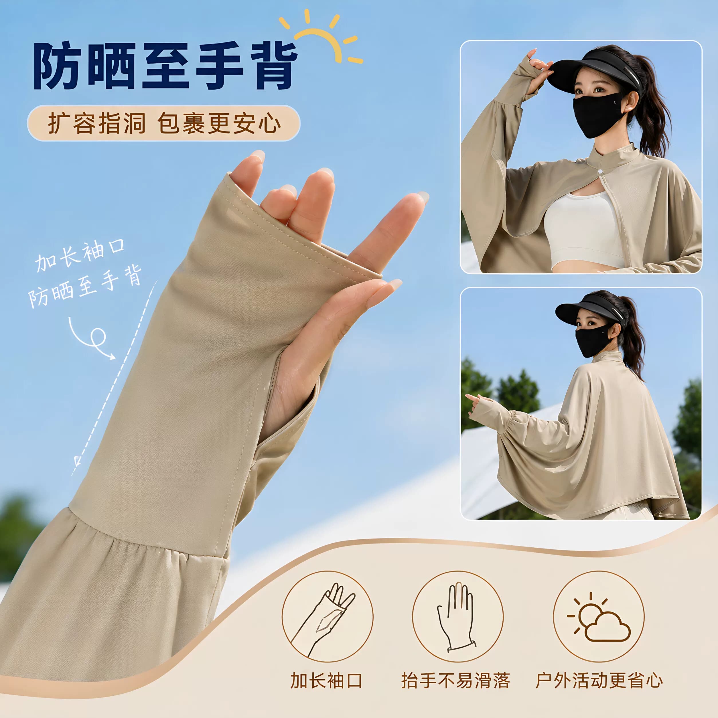 防晒披肩女夏季骑车开车防太阳光罩衫斗篷透气宽松长袖冰丝薄外套 - 缩略图5