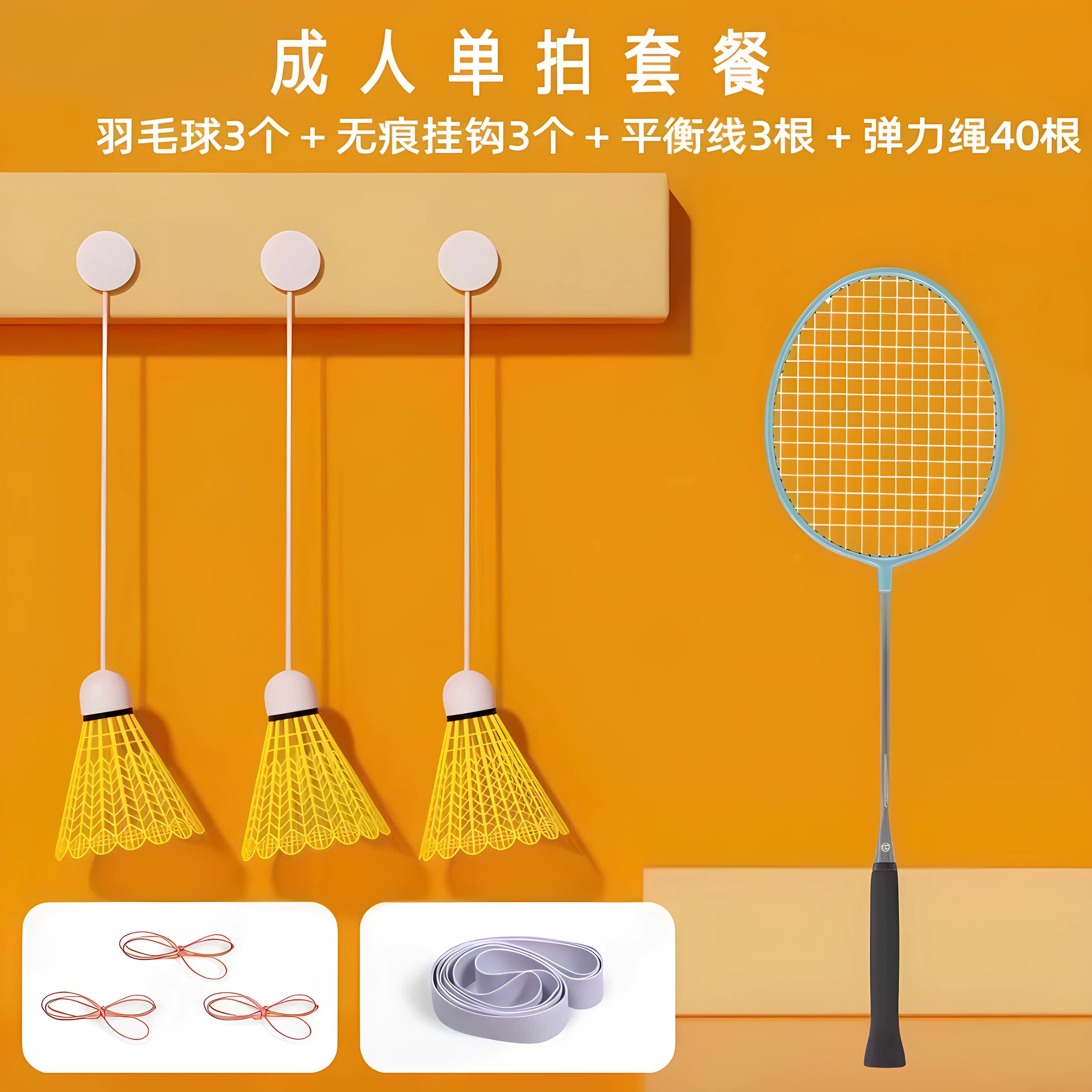 羽毛球单人训练器自动回弹线一个人自打室内学生练习神器吸盘回旋 - 缩略图5
