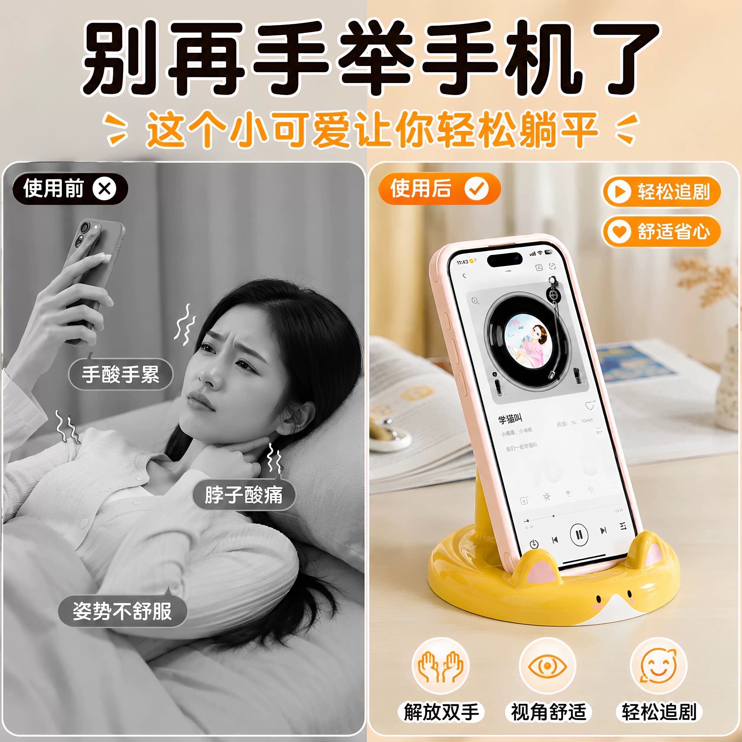 卡通猫咪手机支架桌面多功能可调节角度手机支架便携懒人追剧 - 缩略图5