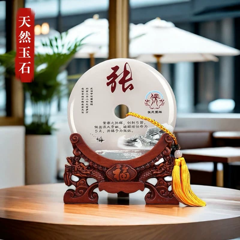 云浮天然玉石姓氏平安扣办公桌摆件招财乔迁新居高档商务礼品创意 - 缩略图4