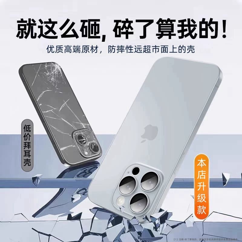 适用苹果15手机壳iPhone16新款14磨砂13Promax透明12pro高级感11男x女xr保护套xsmax超薄7防摔8简约plus壳17 - 缩略图4
