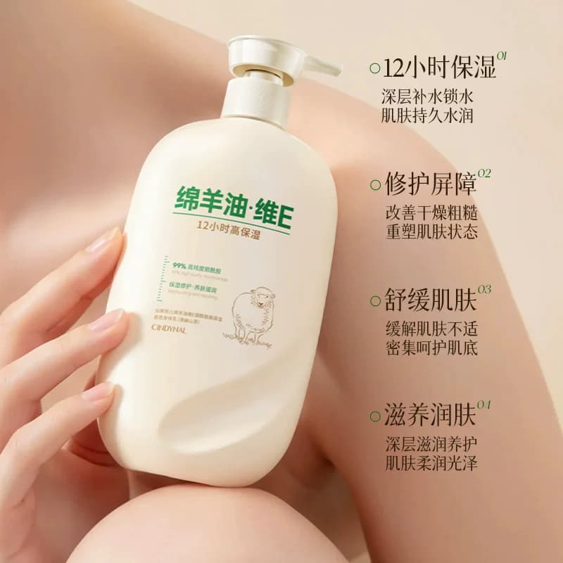仙蒂奈儿绵羊油维E烟酰胺高保湿香氛身体乳补水保湿舒缓肌肤 - 缩略图2