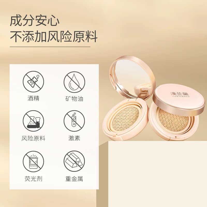 澳兰黛备孕可用气垫妇女专用粉底液bb霜遮瑕持久水润裸妆隔离霜 - 缩略图5
