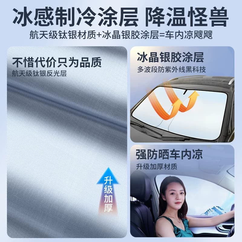 适用长安CS75plus深蓝逸动UNIV汽车遮阳帘前挡风玻璃防晒隔热板伞 - 缩略图2