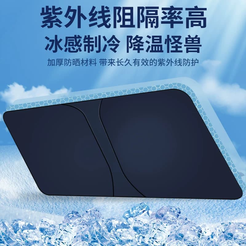 适用长安CS75plus深蓝逸动UNIV汽车遮阳帘前挡风玻璃防晒隔热板伞 - 缩略图4