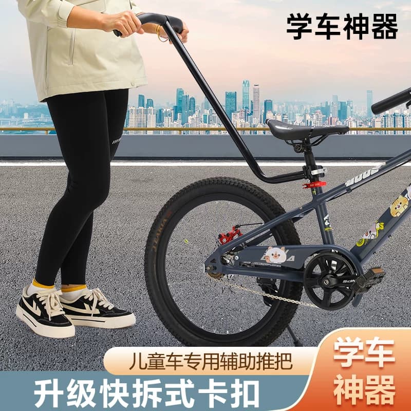 儿童自行车宝宝童车学骑车辅助杆小孩单车学车神器扶杆推杆推把 - 缩略图3