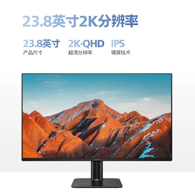 飞利浦24英寸2K显示器IPS高清台式办公低蓝光显示屏幕24E2N1500 - 缩略图2