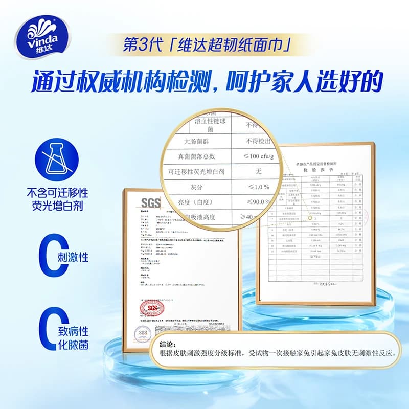 维达超韧抽纸家用面巾纸卫生纸巾3层120抽20包餐巾纸整箱实惠装 - 缩略图2