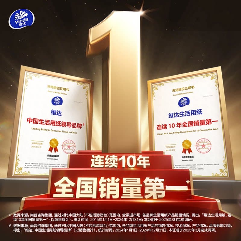 维达超韧抽纸家用面巾纸卫生纸巾3层120抽20包餐巾纸整箱实惠装 - 缩略图4