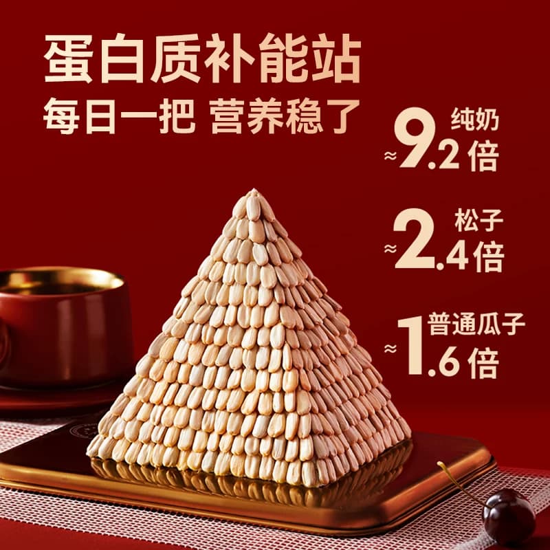 三胖蛋瓜子原味五香瓜子内蒙特产坚果炒货送礼葵瓜子办公零食128g - 缩略图2