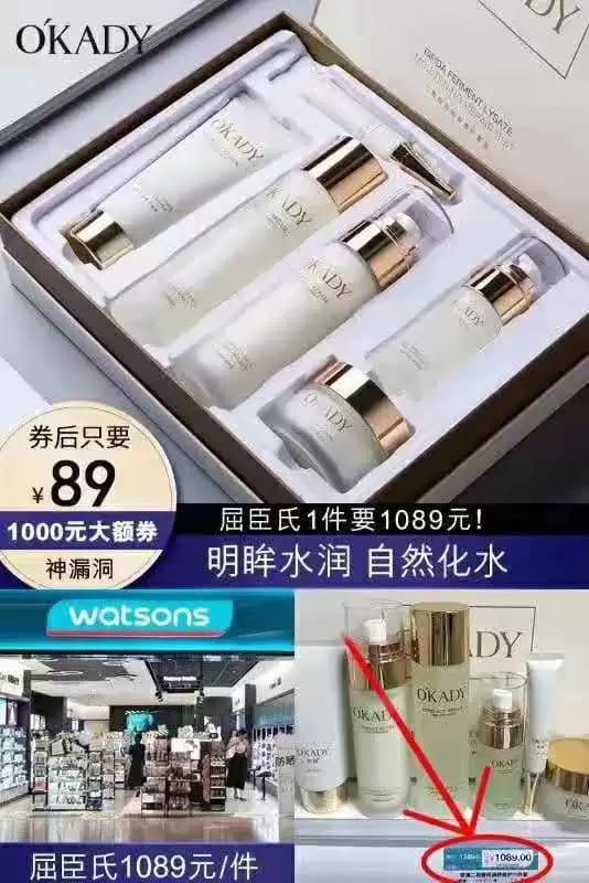 OKADY欧佩二裂酵母润养修护六件套天然补水保湿改善暗沉提亮肤色 - 缩略图2
