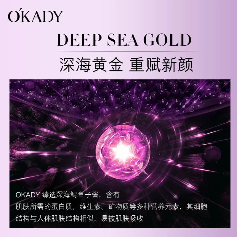 OKADY 紫苏玻尿酸莹润套盒保湿补水面部护理化妆品正品店正品男女 - 缩略图2
