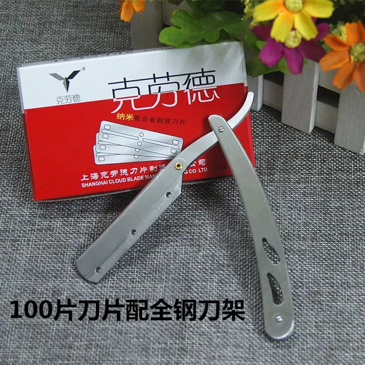克劳德77刀片刀架理发店专业修面刀片刀架刮胡刀修眉剃头刀剃须刀 - 缩略图2