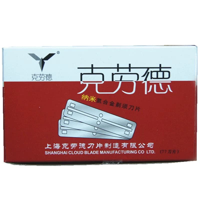 克劳德77刀片刀架理发店专业修面刀片刀架刮胡刀修眉剃头刀剃须刀 - 缩略图5