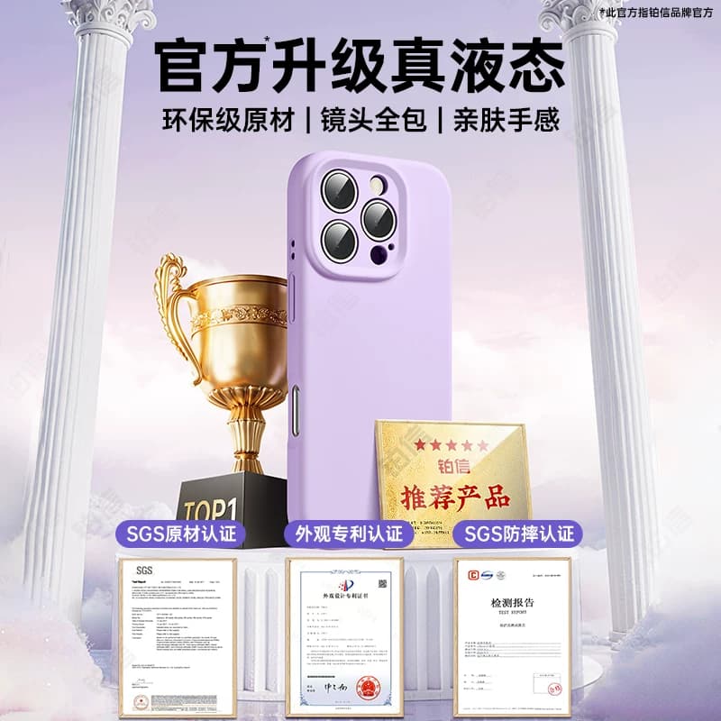 新款液态硅胶铂信适用苹果18promax手机壳iphone17pro情侣16防摔15透明14镜头全包13外壳磁吸小众高级男女pm - 缩略图4