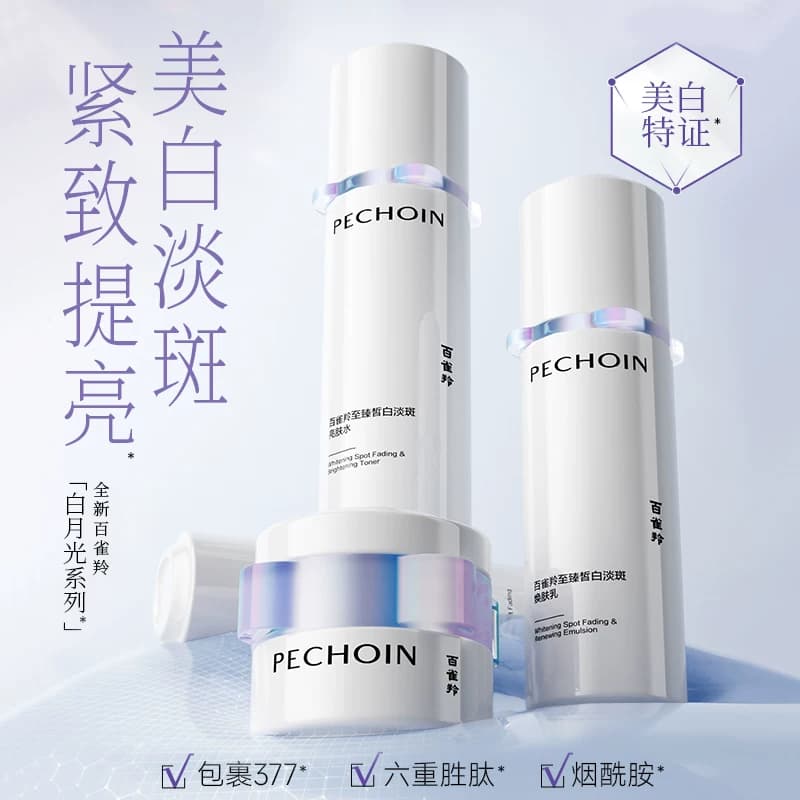 百雀羚美白淡斑水乳套装抗皱紧致减黄护肤品全套官方旗舰店正品 - 缩略图5