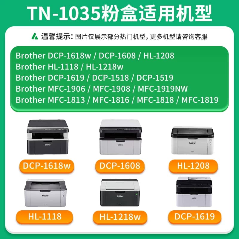 才进适用兄弟1608粉盒 兄弟1608硒鼓 DCP1608打印机墨盒套装鼓架晒鼓粉仓易加粉复印一体机激光碳粉盒Brother - 缩略图2