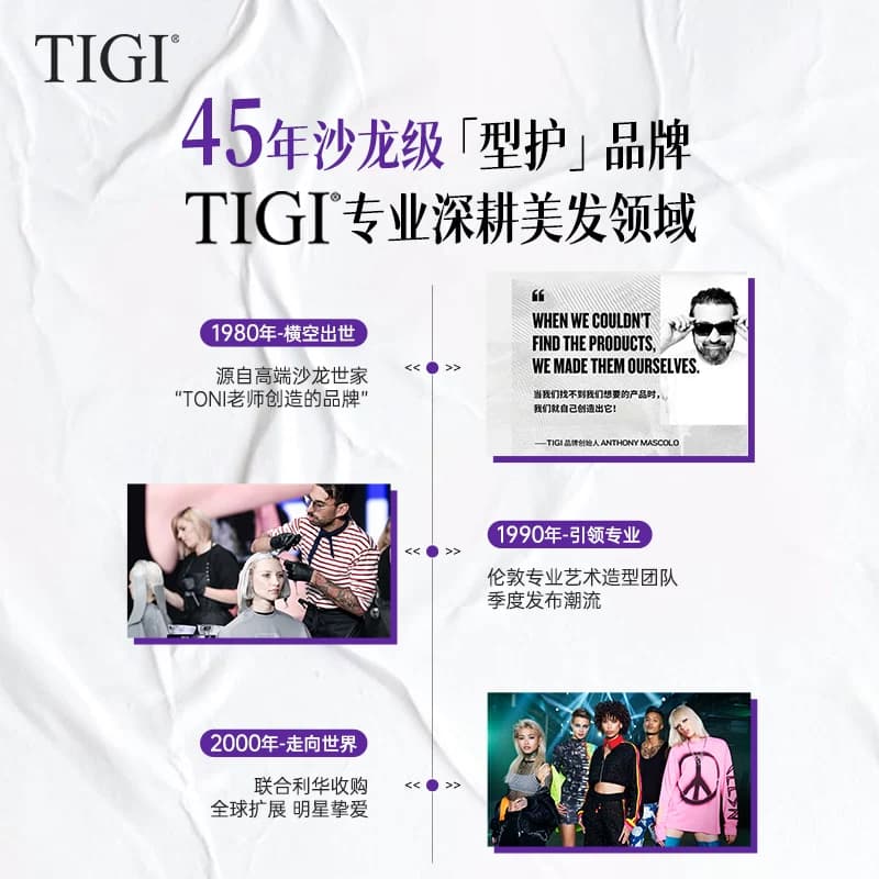TIGI体吉宝贝蛋自然蓬松弹力素烫发护卷护发素持久定型保湿发乳女 - 缩略图5