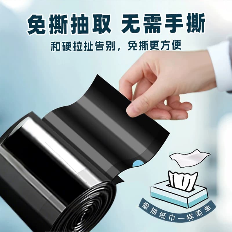 13知洁加厚大号免撕抽绳垃圾袋挂抽取式家用黑色特厚卫生间清洁袋 - 缩略图4