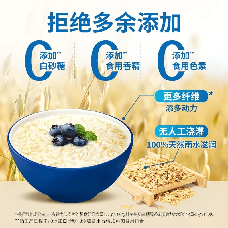 桂格快煮纯燕麦片谷物1000g原味煮食懒人早餐营养饱腹冲饮麦片 - 缩略图4