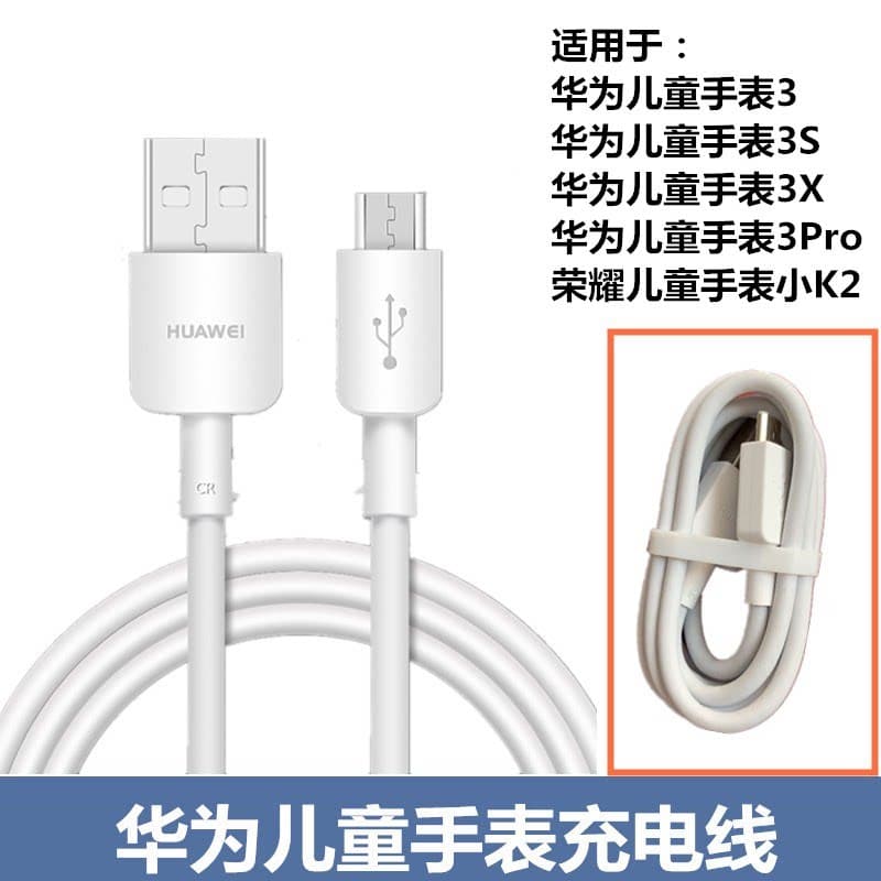 原装华为儿童手表充电线3/3S/3X/3pro超能版荣耀小K2数据线充电器 - 缩略图5