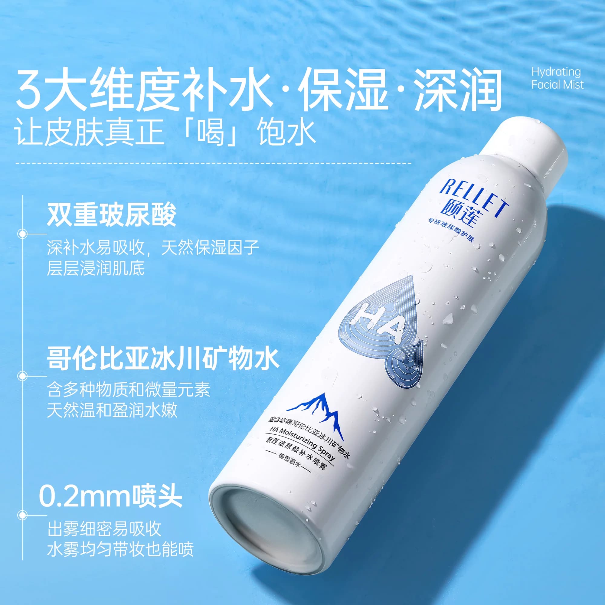 颐莲喷雾补水玻尿酸保湿敏感肌爽肤水湿敷水女官方正品福瑞达2.0 - 缩略图5