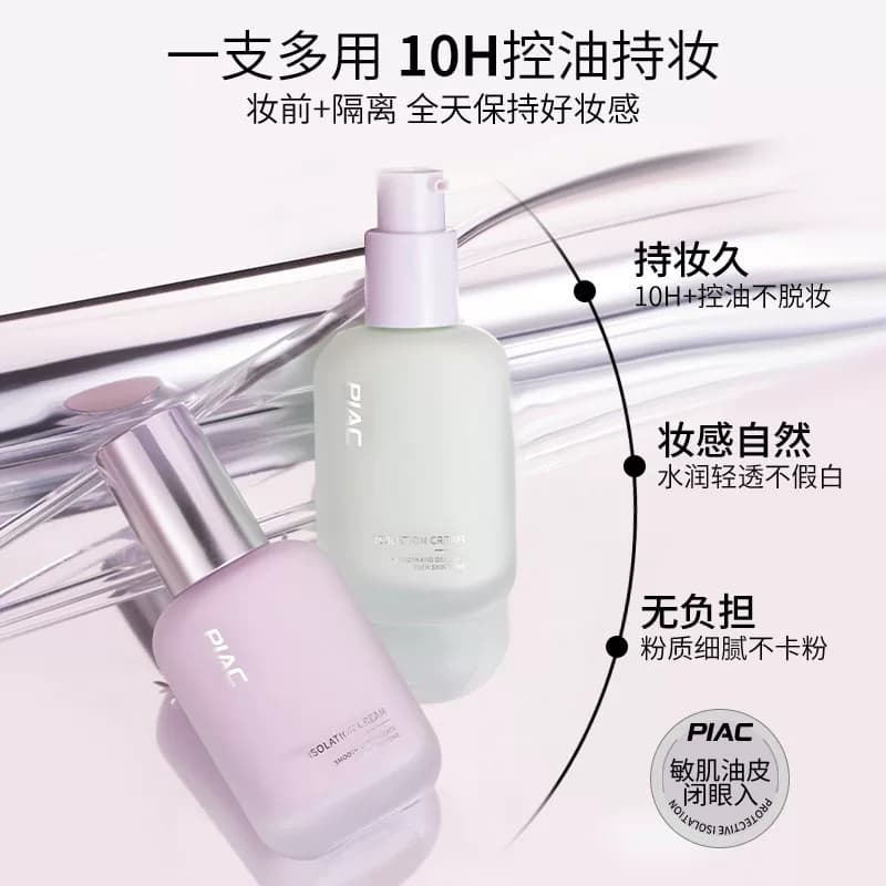 韩国隔离霜妆前隔离霜保湿妆前乳打底提亮肤色隐形毛孔 - 缩略图2