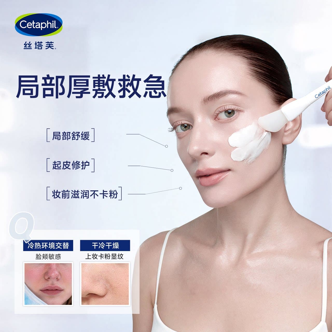 丝塔芙大白罐保湿霜面霜敏肌身体乳 - 缩略图3