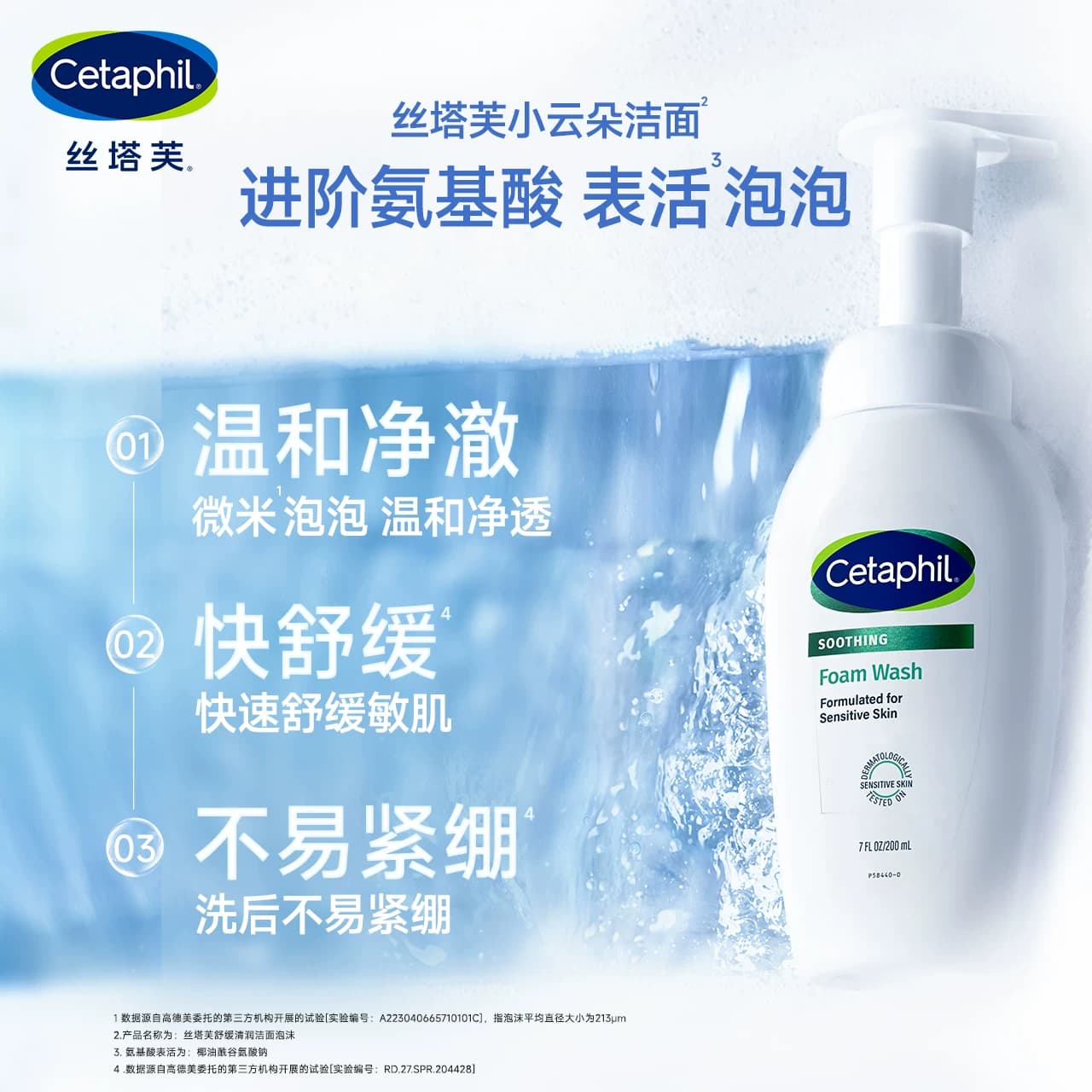 【李佳琦直播间618全品类尾款日】丝塔芙小云朵洁面氨基酸表活 - 缩略图2