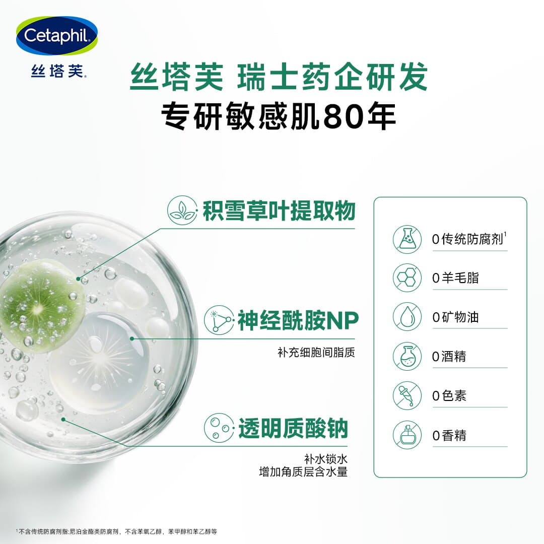 【闪退红敏】丝塔芙cetaphil四维面霜舒缓修护屏障敏感肌补水保湿 - 缩略图4