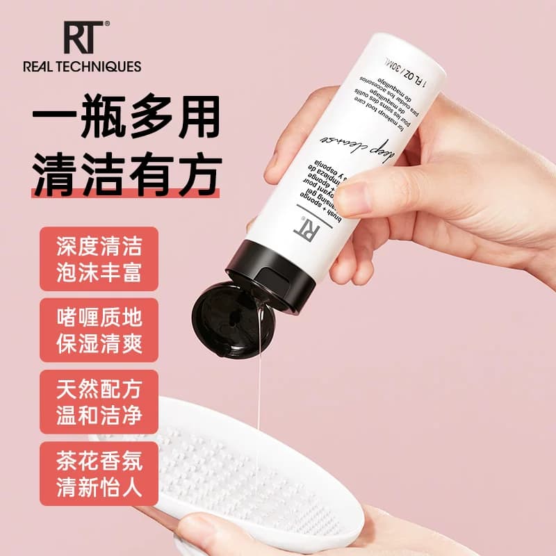 【官方海外旗舰店】RT粉扑美妆蛋化妆刷清洗液30ml温和去残留 - 缩略图2