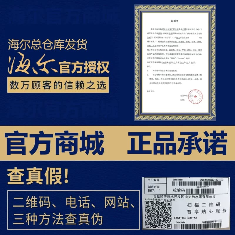 海尔变频超一级能效空气能热水器家用200升300L统帅分体式热泵 - 缩略图3