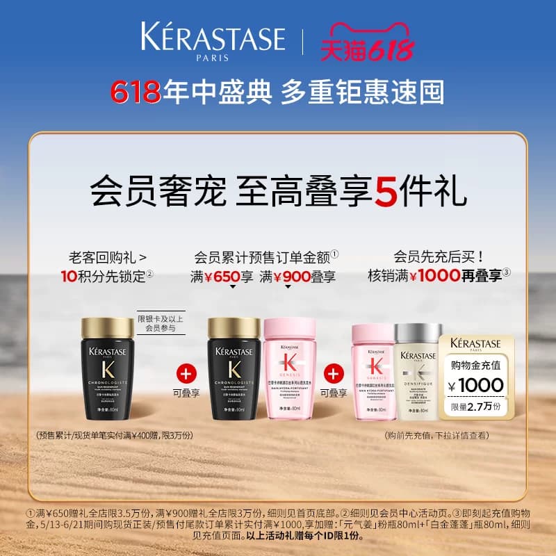 【李佳琦618美妆&爆品预售付定金】^卡诗黑钻护发精油亮泽柔顺* - 缩略图3